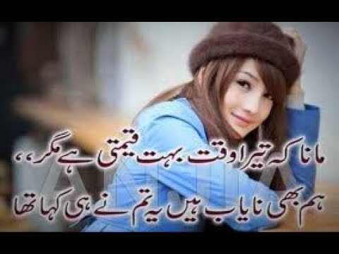 Urdu Sad Ghazal Kahan Ye Apna Tota Dil Le K Jaon Main Sad Urdu Poetry