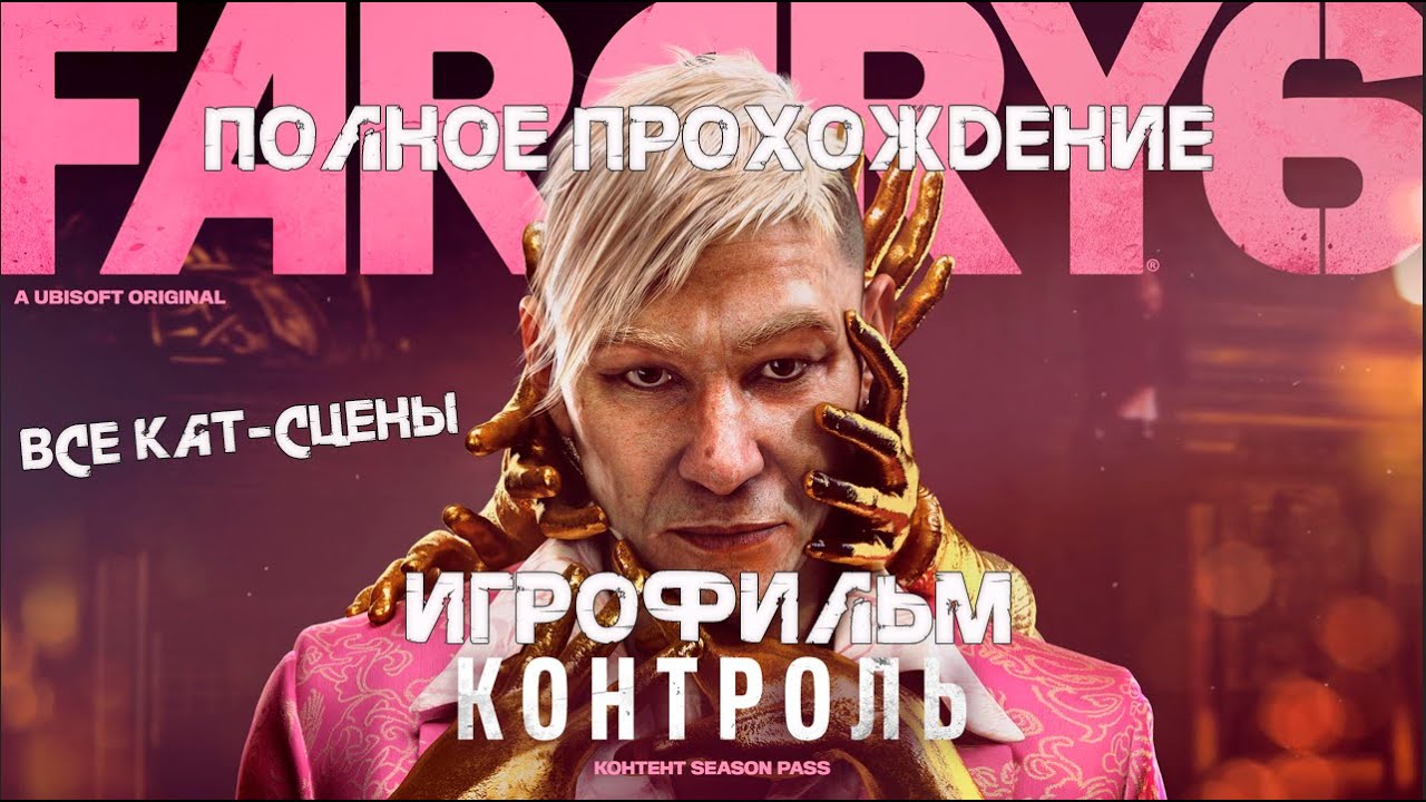 Фар край пейган мин