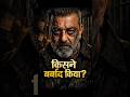 When Sanjay Dutt Returned Like a Lion 🦁#shorts