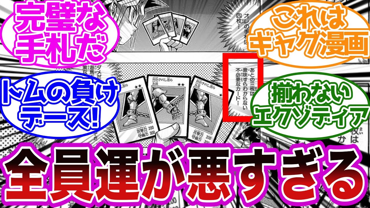 遊戯王　第2話　「姿なき凶悪犯」の台本 maxresdefault.jpg