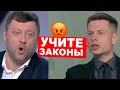 🤬 СКАНДАЛЬНАЯ ПЕРЕПАЛКА ГОНЧАРЕНКО И КОРНИЕНКО НА ШУСТЕРЕ