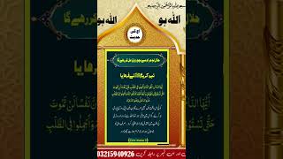 Hadees sharif in urdu#Islam #hadees #hadeesenabvi  @ImranShamim1234 #viralvideos #Allag