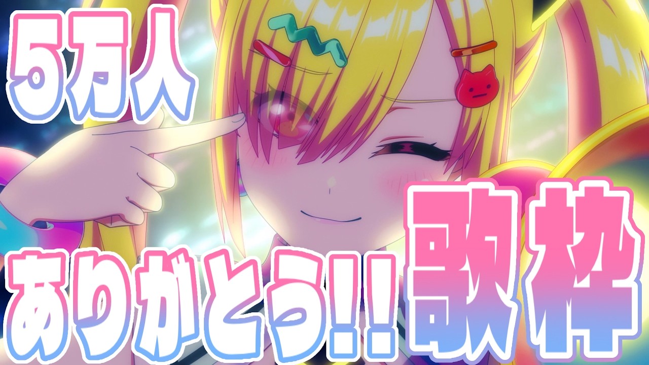 夢限大みゅーたいぷ 非公式応援サイト | バンドリ | ゆめみた Cheers!