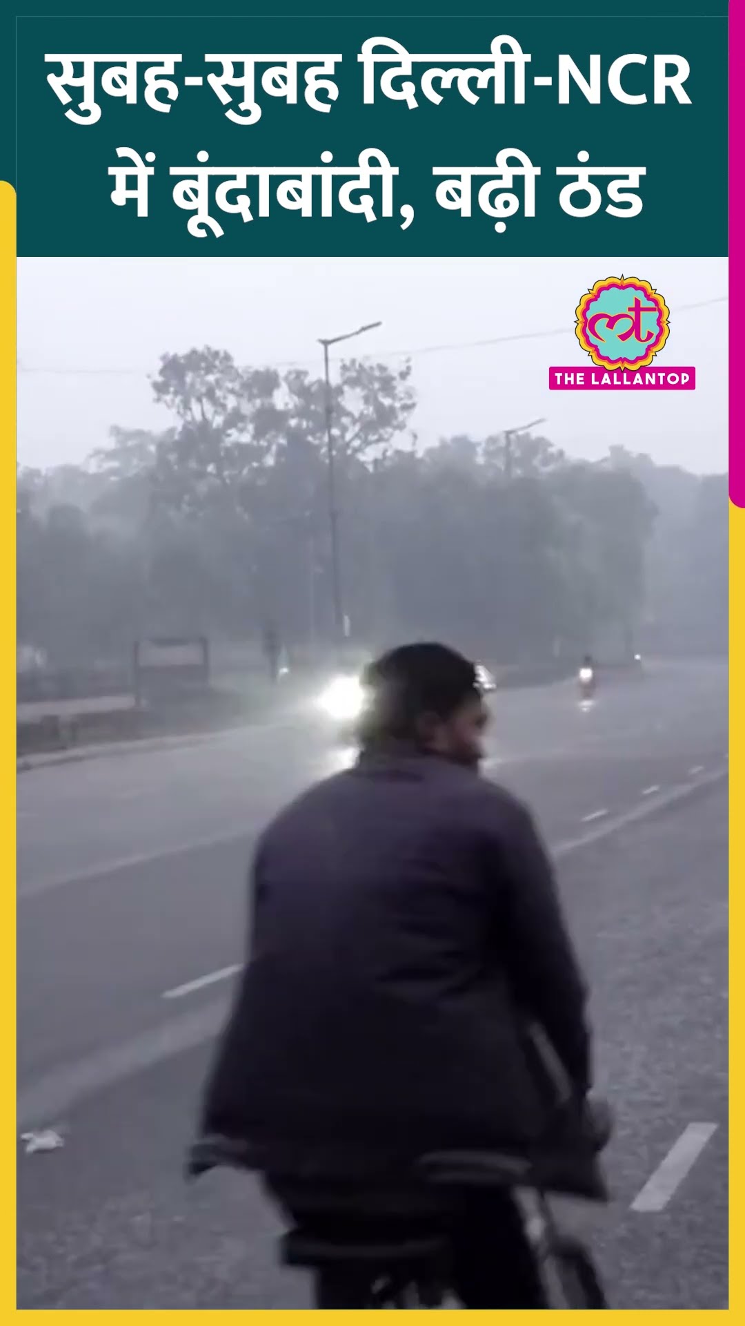Delhi-NCR में हल्की बूंदाबांदी से बदला मौसम, तापमान में गिरावट! #shorts