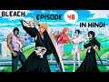 Bleach episode 40 Explained In Hindi | Martial Universe | Anime 2022