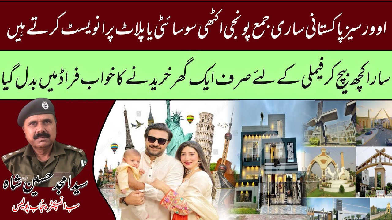 Investigation Story of Overseas Investment