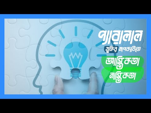 ভিডিও: কোন ব্রাউজারটি সবচেয়ে সুবিধাজনক