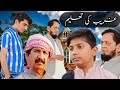 Ghareeb ki taleem  emotional stories  aawaz production new stories 2024