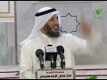 السيرة النبوية غزوة الأحزاب وغدر يهود بني قريظة الشيخ عثمان الخميس السيرة النبوية غزوة الأحزاب وغدر يهود بني قريظة الشيخ عثمان الخميس