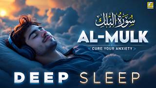 Relax Before Sleep with Surah Al-Mulk سورة الملك | Soft Quran Voice for Night Peace #lofiquran