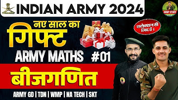 Army Exam Topic Wise Practice Class | बीजगणित 01 | Army Maths Class 2024 | Army GD Maths 2024
