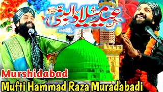 Jasne Eid Miladunnabi Supar Hit Taqreer by Mufti Hammad Raza Muradabadi 2022 I Mithi Pur Murshidabad screenshot 3