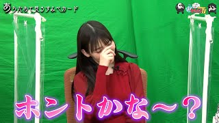 【わしゃがなTV】おまけ動画その76「あらためて見るすみぺカード」【中村悠一/マフィア梶田】