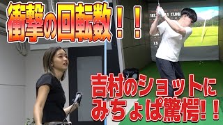 【ゴルフ】みちょぱと吉村安定飛距離を出すために特訓！！