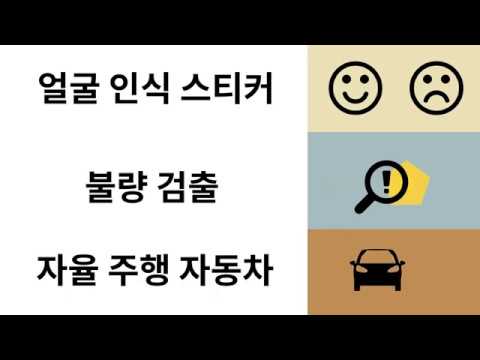 OpenCV 4로 배우는 컴퓨터 비전과 머신 러닝