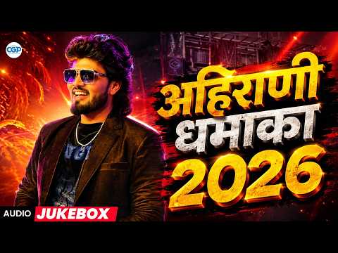 💖 Khandeshi Romantic Songs | Nonstop Ahirani Love Songs | Khandeshi Jukebox | Ahirani Superhit Songs