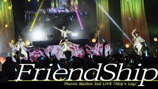 Photon Maiden『FriendShip』 / Photon Maiden 2nd LIVE「Ship's Log」 (2023/12/30)