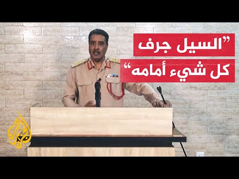 المسماري: الإعصار الذي ضرب منطقة الجبل الأخضر هو أسوأ ما شهدته ليبيا