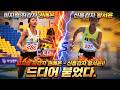 피지컬 최강! 권예은! 떠오르는 신흥강자 왕서윤! 둘이 붙었다!? 타오르는 