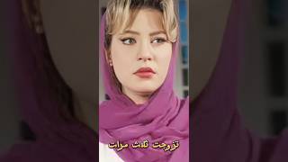 تزوجت ثلاث مرات قصة حياة الفنانة شيرين سيف النصر