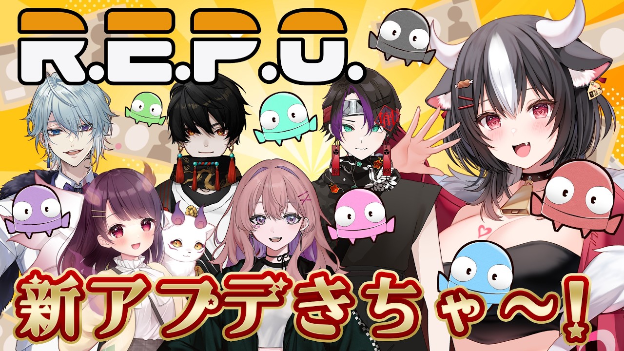 【 #repo #コラボ配信 】REPO！新アプデきたのでコラボでわちゃわちゃプレイする！【 黒毛和牛A5ランクVtuber霜降いちぼ🐃❤️‍🔥 / #新人Vtuber #vtuber】