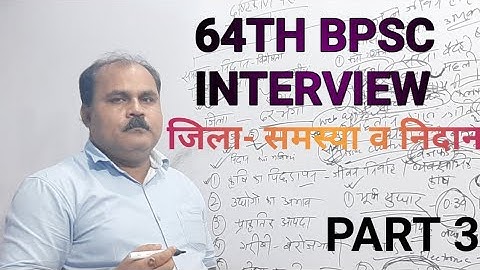 BPSC INTERVIEW STRATEGY , HOW TO PREPARE FOR INTERVIEW , 65TH BPSC INTERVIEW STRATEGY