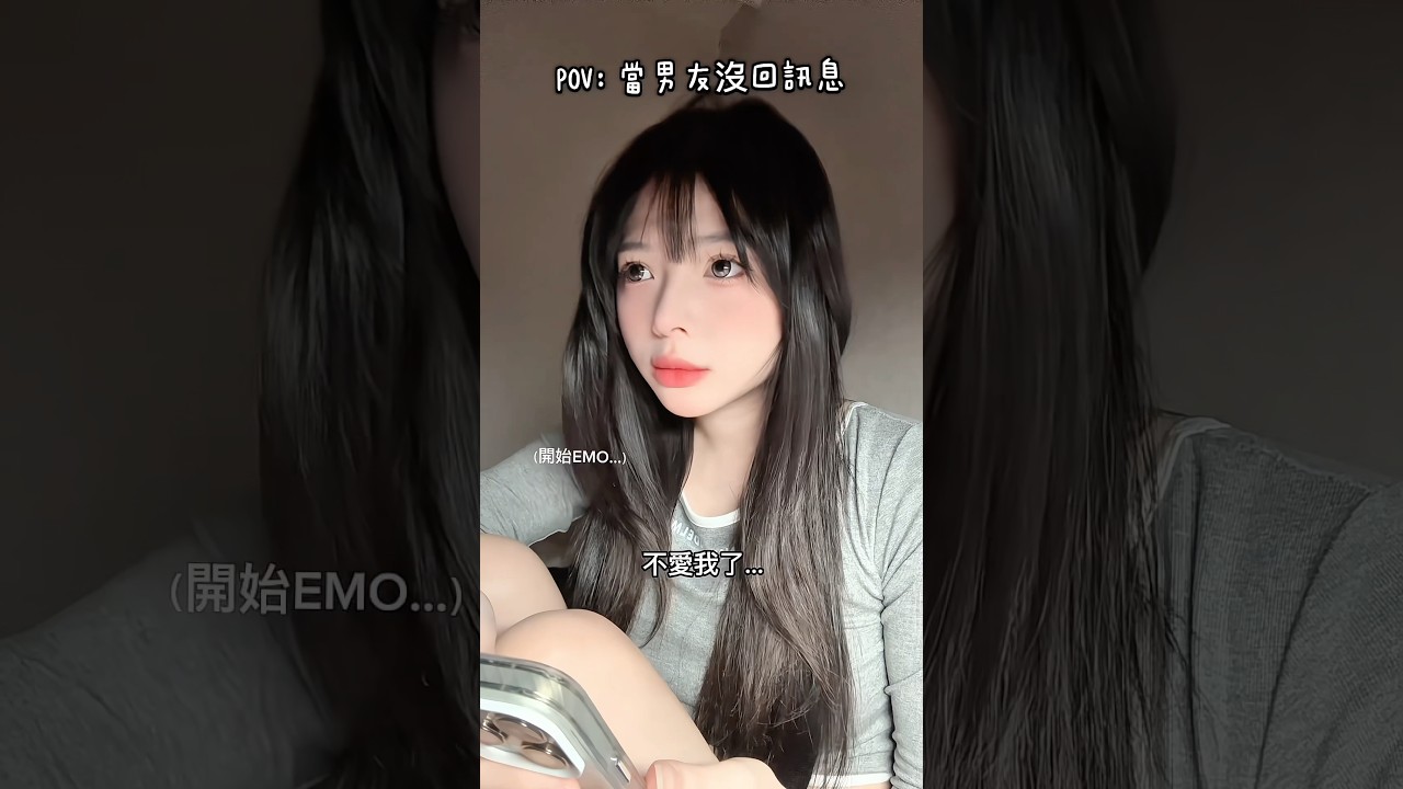 你永遠不知道女生下一秒在想什麼🤣