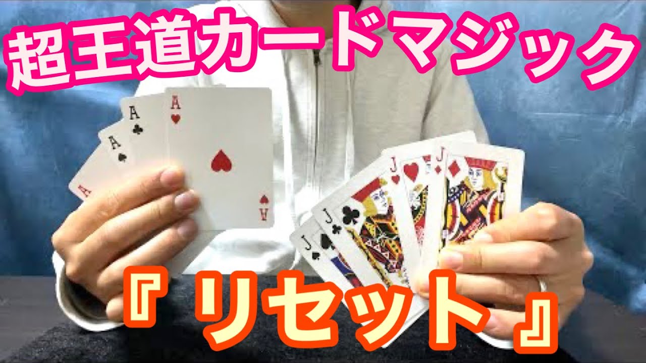 Secret Revealed] A very classic but quite difficult reset