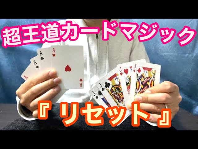 Secret Revealed] A very classic but quite difficult reset