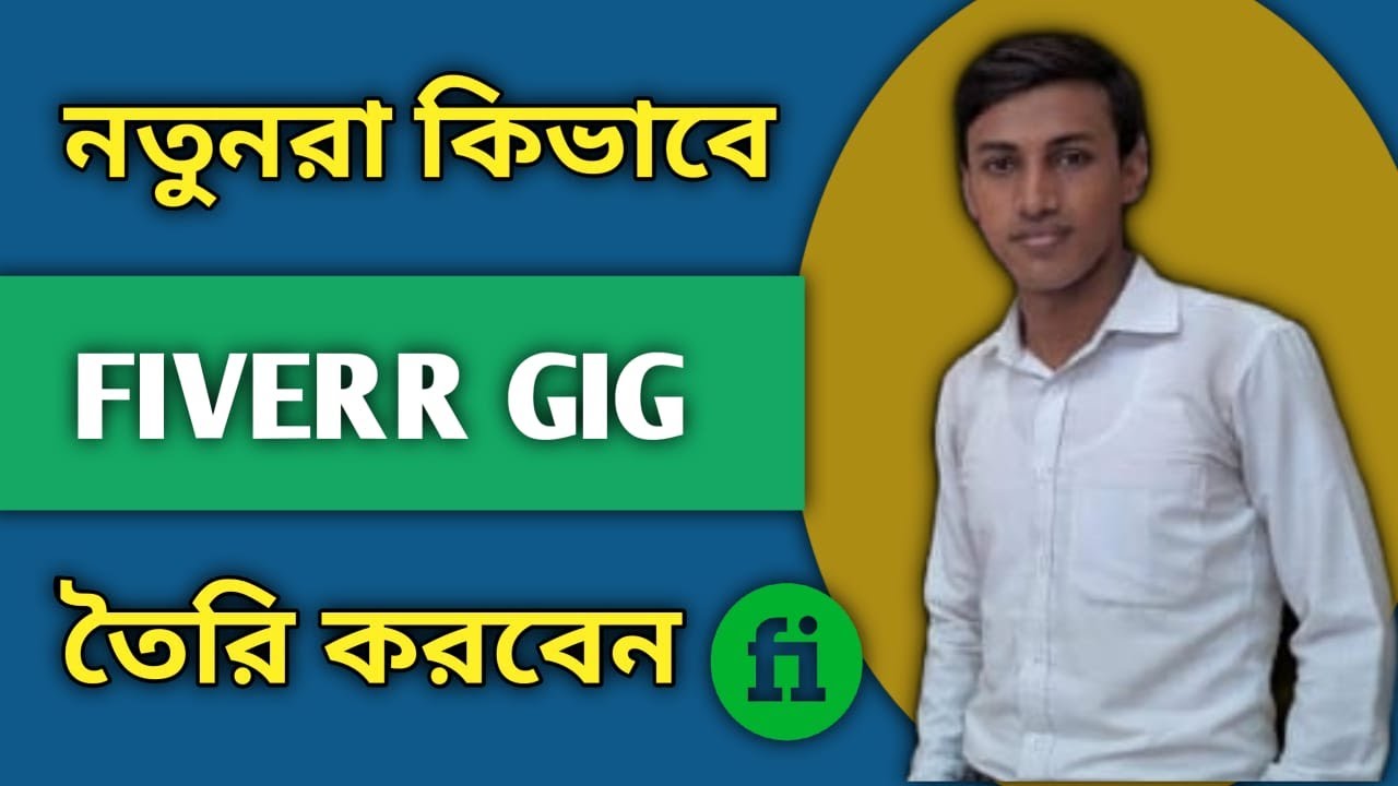 How To Create Fiverr Gig Bangla Tutorial 2021 |Fiverr Bangla Tutorial ...