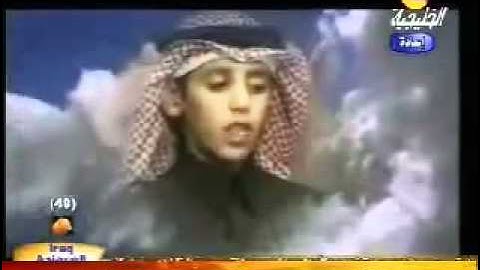 a young child surat qaf 1 الجزء الاول ) طفل يقرأ سورة ق ).flv