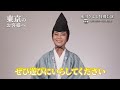 『氷川きよし特別公演』 公演PR動画