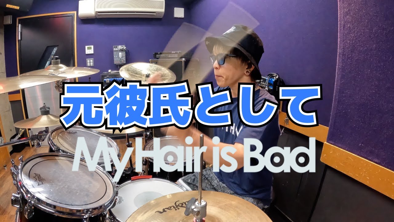 My Hair is Bad　ドラムスティック Amazon.co.jp: My Hair is Bad ドラムスティック : 楽器・音響機器