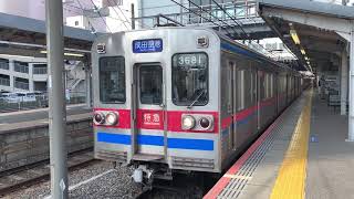 京成3688編成　京成津田沼駅発車