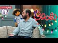 سریال مهمونی فصل 2 قسمت 14 Mehmoni Series Season 2 Episode 14 