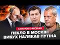 🔥Вся РФ ЗАВИЛА! У МОСКВІ ГУЧНИЙ ВИБУХ – Путіна ТРЯСЕ. ЖАХ у США: сенат ПРОТИ ТРАМПА.САЗОНОВ, ФЕСЕНКО