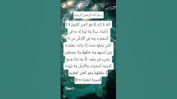 #سورة_البقرة #egzonibrahimi #quranic #اكسبلور #quran #allahuakbar #دعاء #لايك #ترند #dua