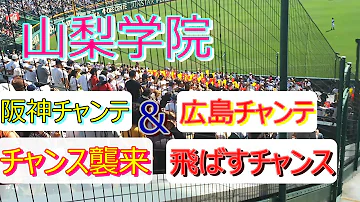 甲子園阪神応援歌 Mp3