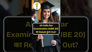 📣 AIBE 20 Result Release? See Full Video #aibe20 #exam #result #release #barcouncilexam #shortsfeed