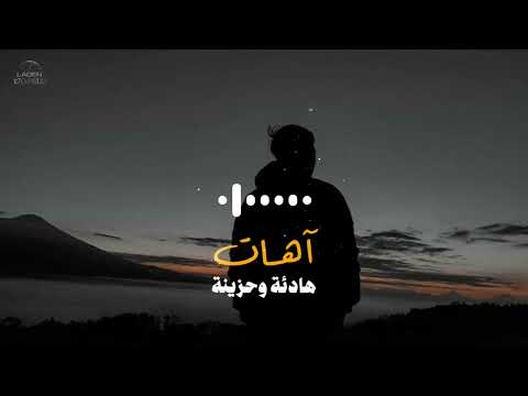 آهات يا ربي بطيء ع م ر ع ب يدة اكسبلور مقاطع اسلاميه اهات حالات واتس