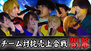 【イケ☆パラ】負ければ山登り！？男のプライドをかけたチーム対抗売り上げバトルが開幕！第二幕