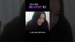 연애 초반 절대 하면 안되는 행동 #Shorts