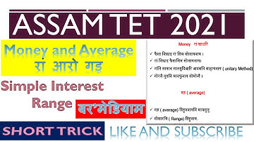 Assam TET 2021||Special TET || Money and average Full Concept || BODO MEDIUM.