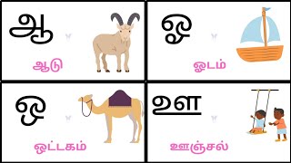 தமிழ் எழுத்துக்கள் | அ ஆ இ ஈ | Learn Tamil Alphabets | Doovi