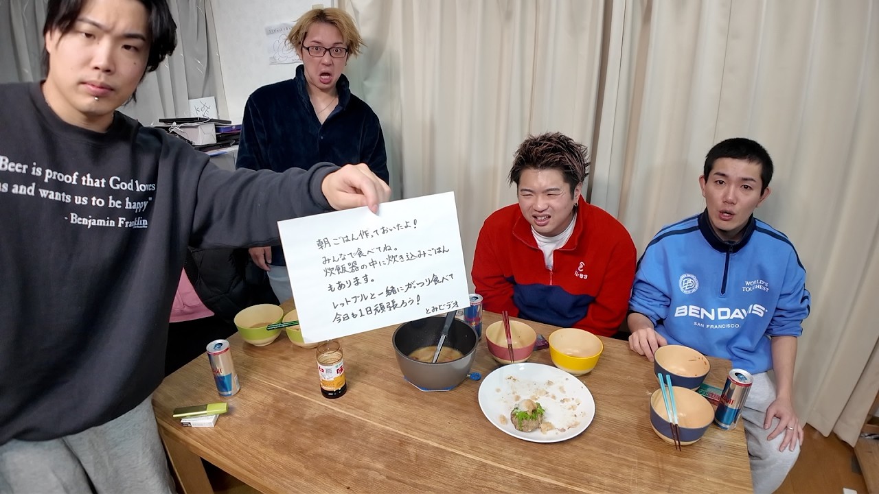 寝てる間にトミーさんが家に侵入してました。