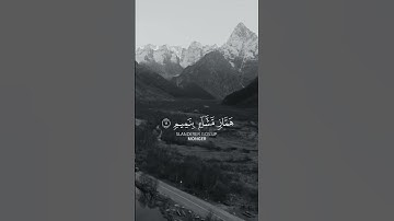 فلا تطع المكذبين - القارئ { سالم الرويلي } 😌