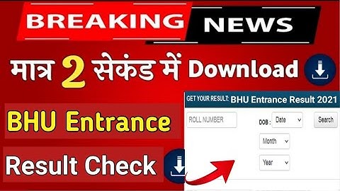 BHU Result OUT 2021 | BHU Entrance Result Check Now 2021 | BHU UG Result kaise Check kare | BHU 2021