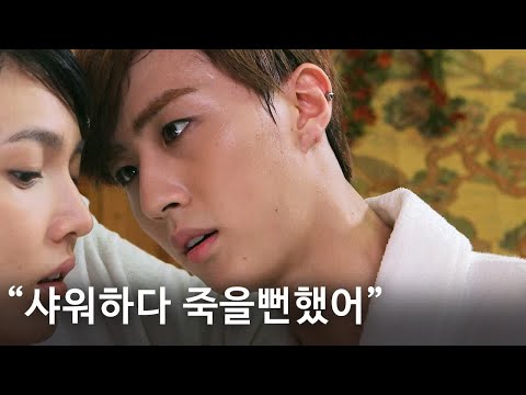 당신의 남편을 아이돌 멤버와 바꿔드립니다! (환상거탑) [항마력테스트] EP.9