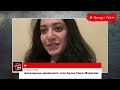 «Папа, здесь стреляют»: очевидец войны в Карабахе рассказала подробности // И Грянул Грэм