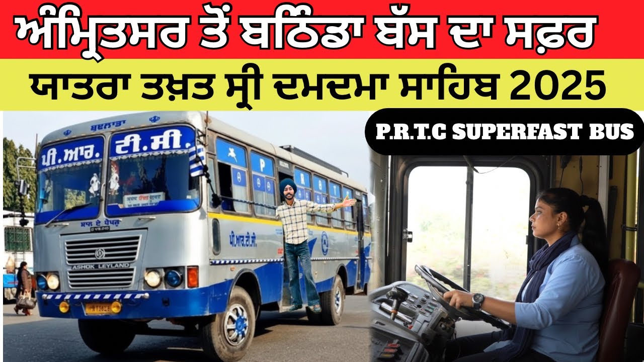 Yatra Shri Damdama Sahib || Amritsar To Bathinda Bus || Prtc Bus Vlog 